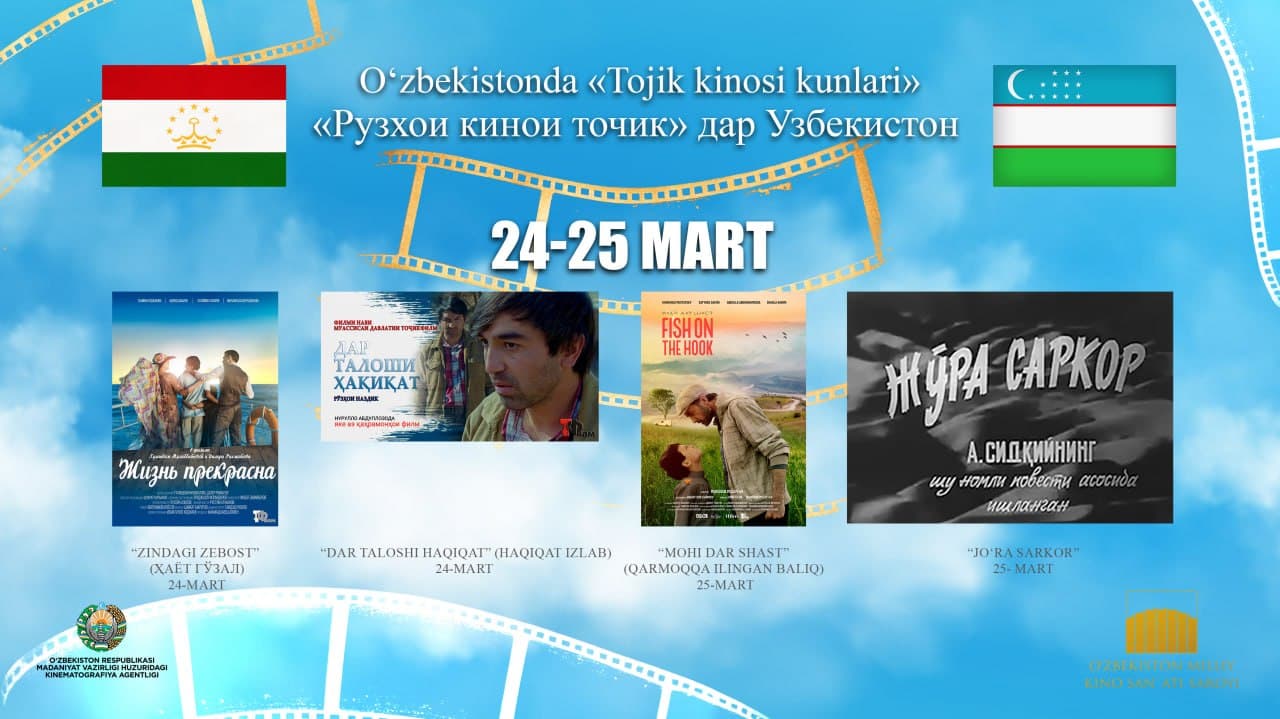 "Рӯзҳои синамои тоҷик" дар Тошканд: кай ва дар куҷо баргузор мегардад?