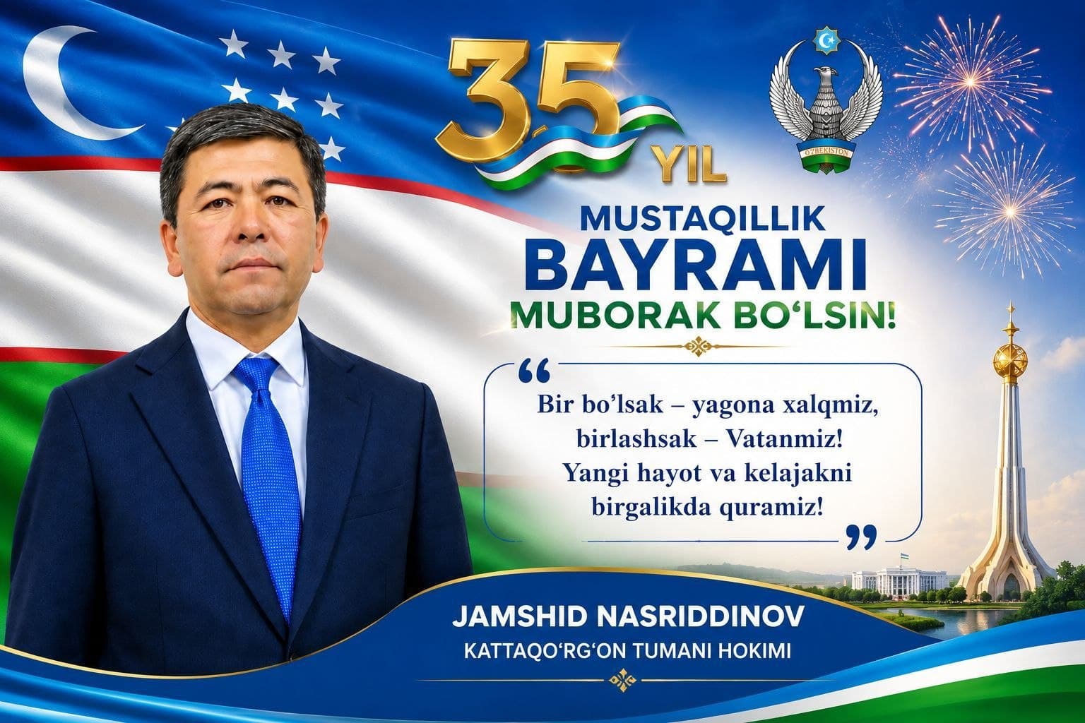 АЗИЗ КАТТАҚЎРҒОНЛИКЛАР, МУСТАҚИЛЛИК БАЙРАМИ МУБОРАК БЎЛСИН!