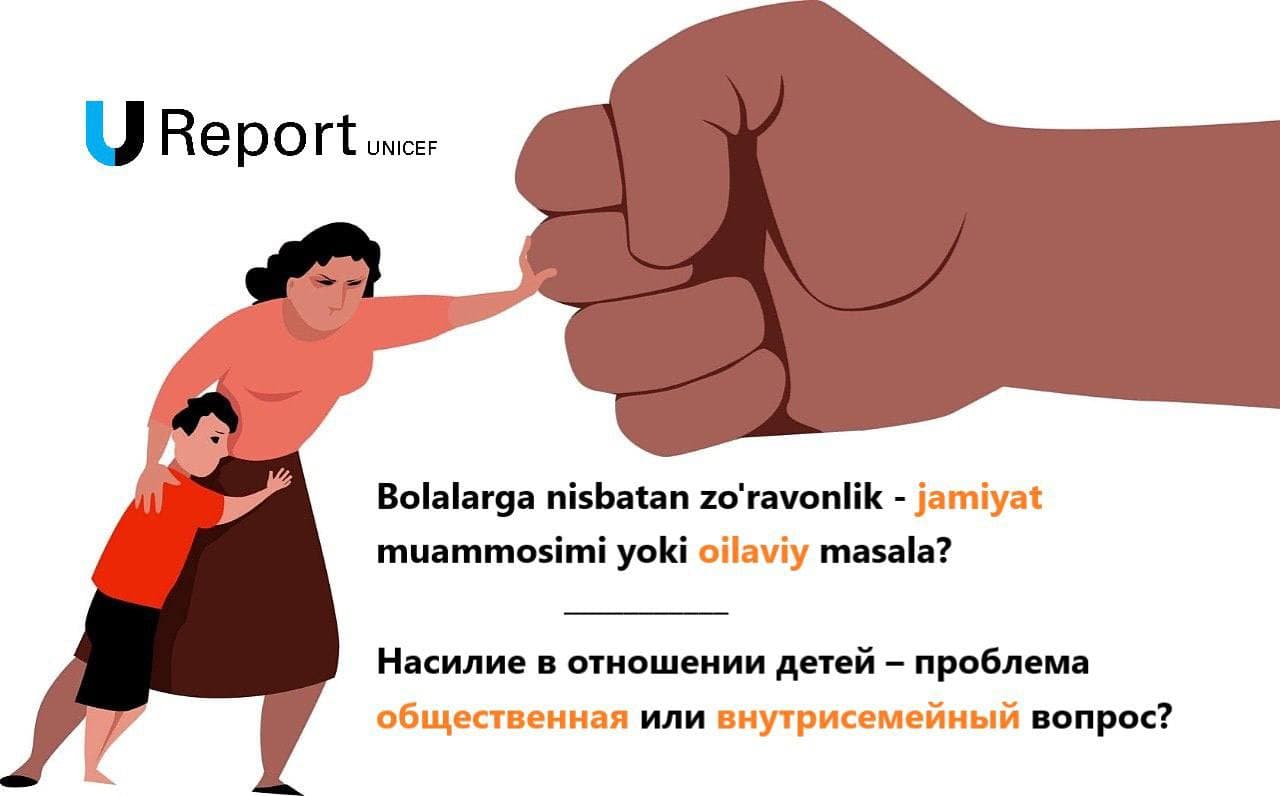 Дети, пострадавшие от насилия, будут защищены