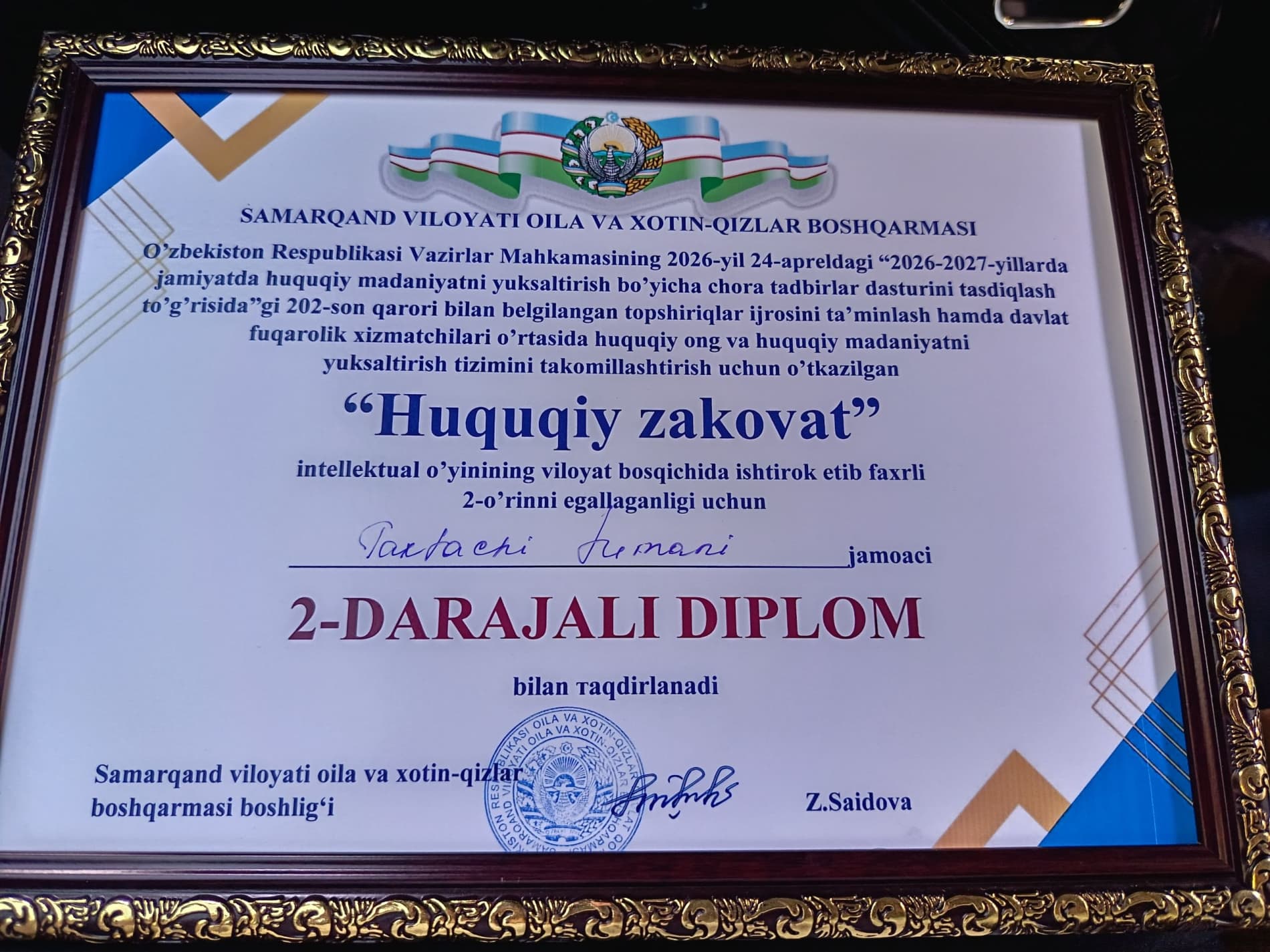 🏆 “Huquqiy zakovat”da Paxtachi jamoasi — viloyat bosqichi sovrindori!