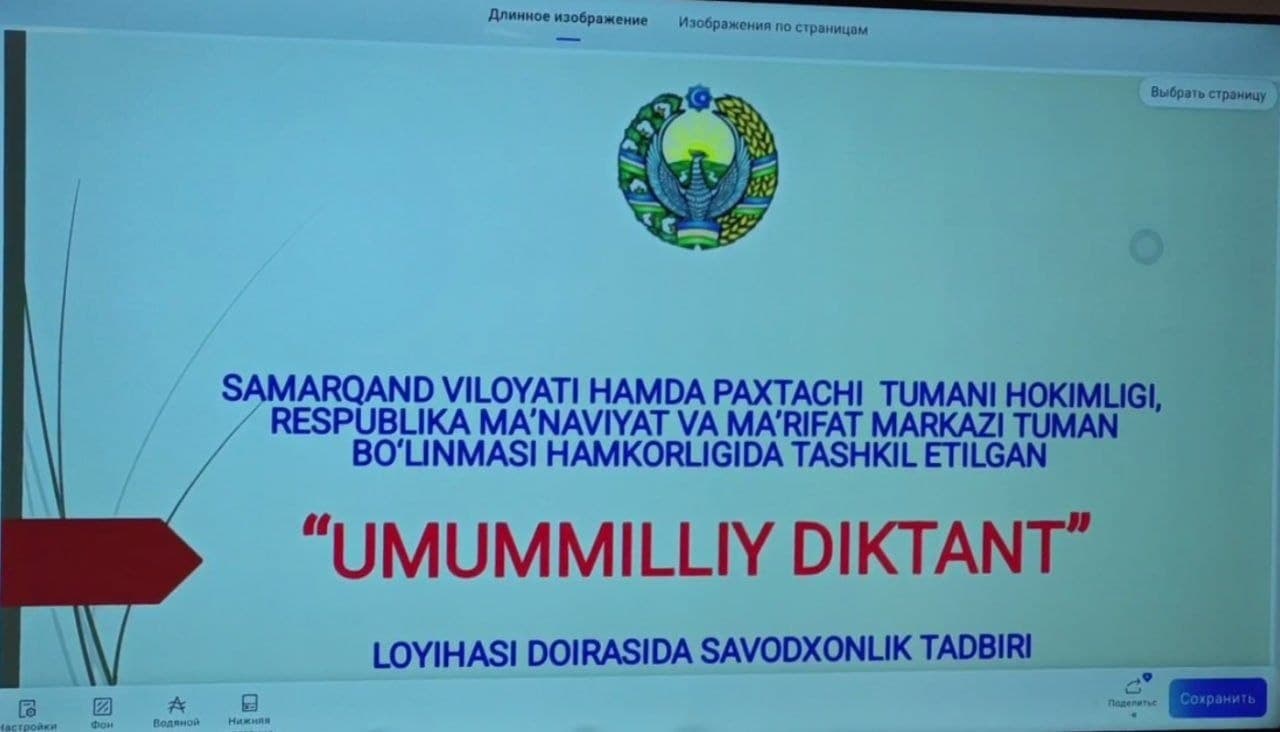 Paxtachi tumanida “Umummilliy diktant” tadbiri tashkil etildi.
