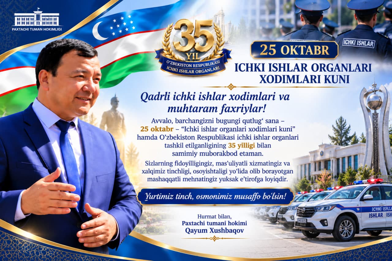 25-oktabr — Ichki ishlar organlari xodimlari kuni