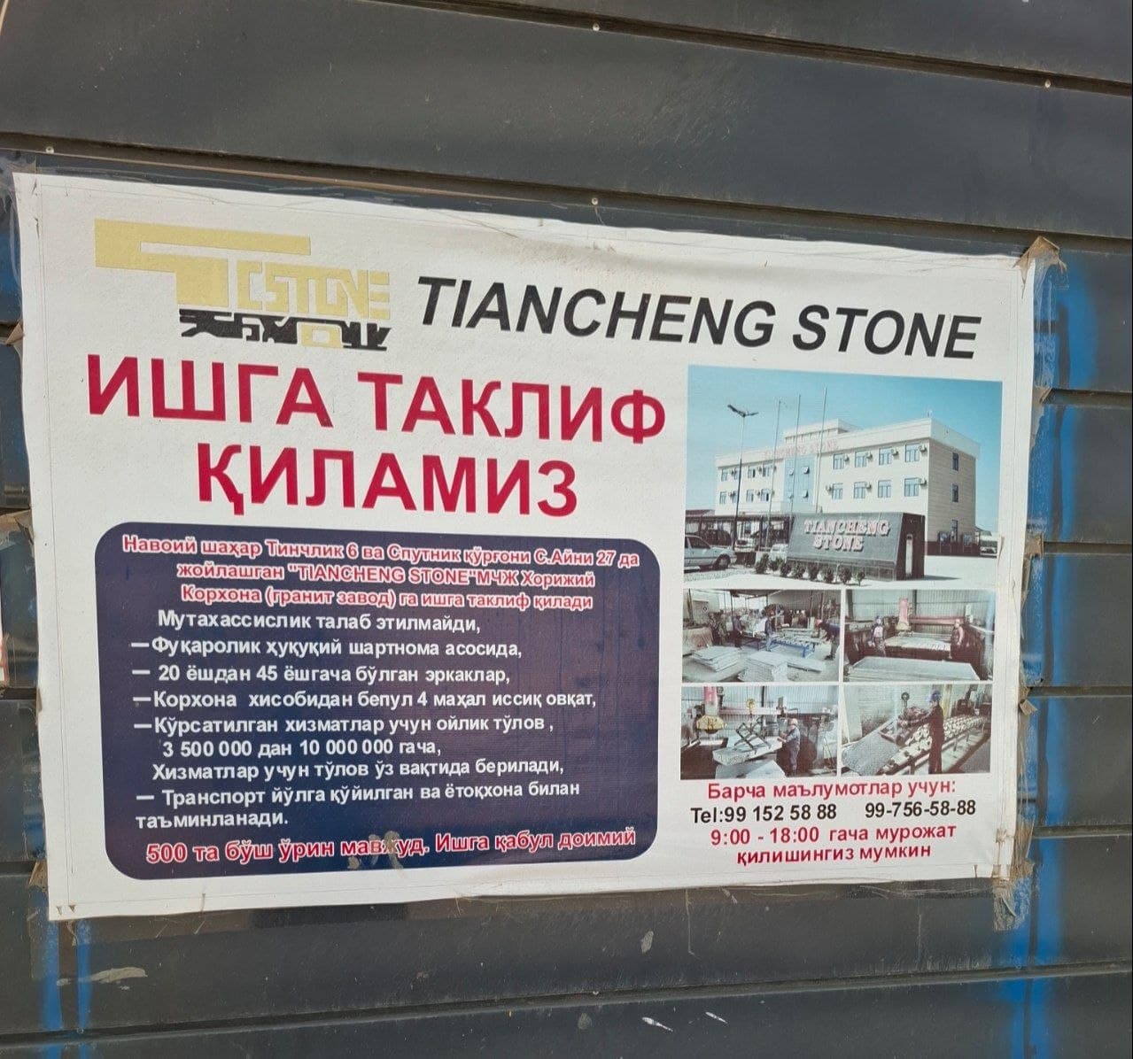 ⚠️ RUXSAT ETILMAGAN JOYLARGA REKLAMA JOYLAŞTIRMANG!
