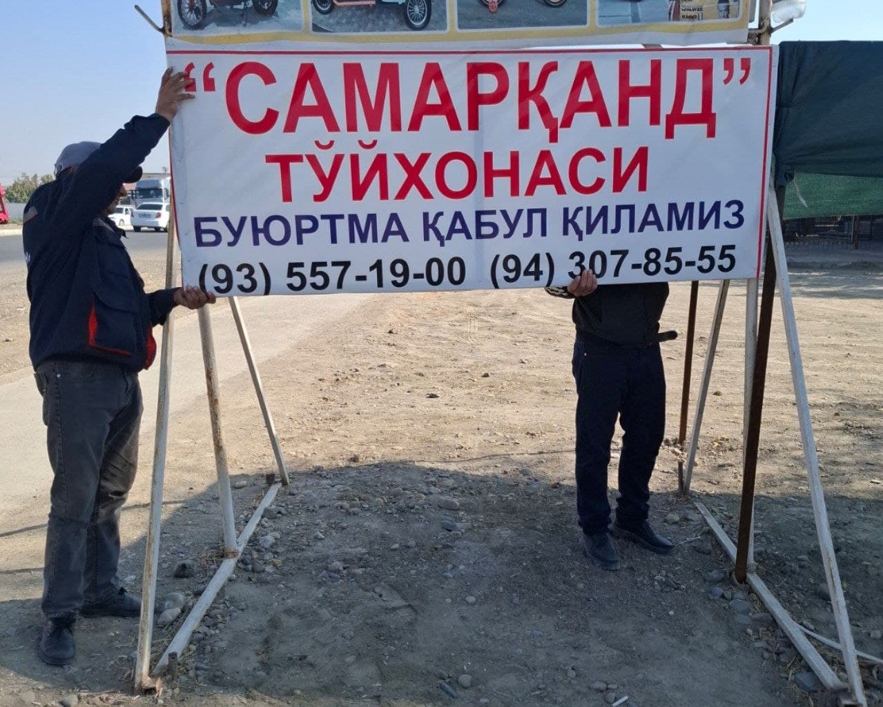 ⚠️ RUXSAT ETILMAGAN JOYLARGA REKLAMA JOYLAŞTIRMANG!