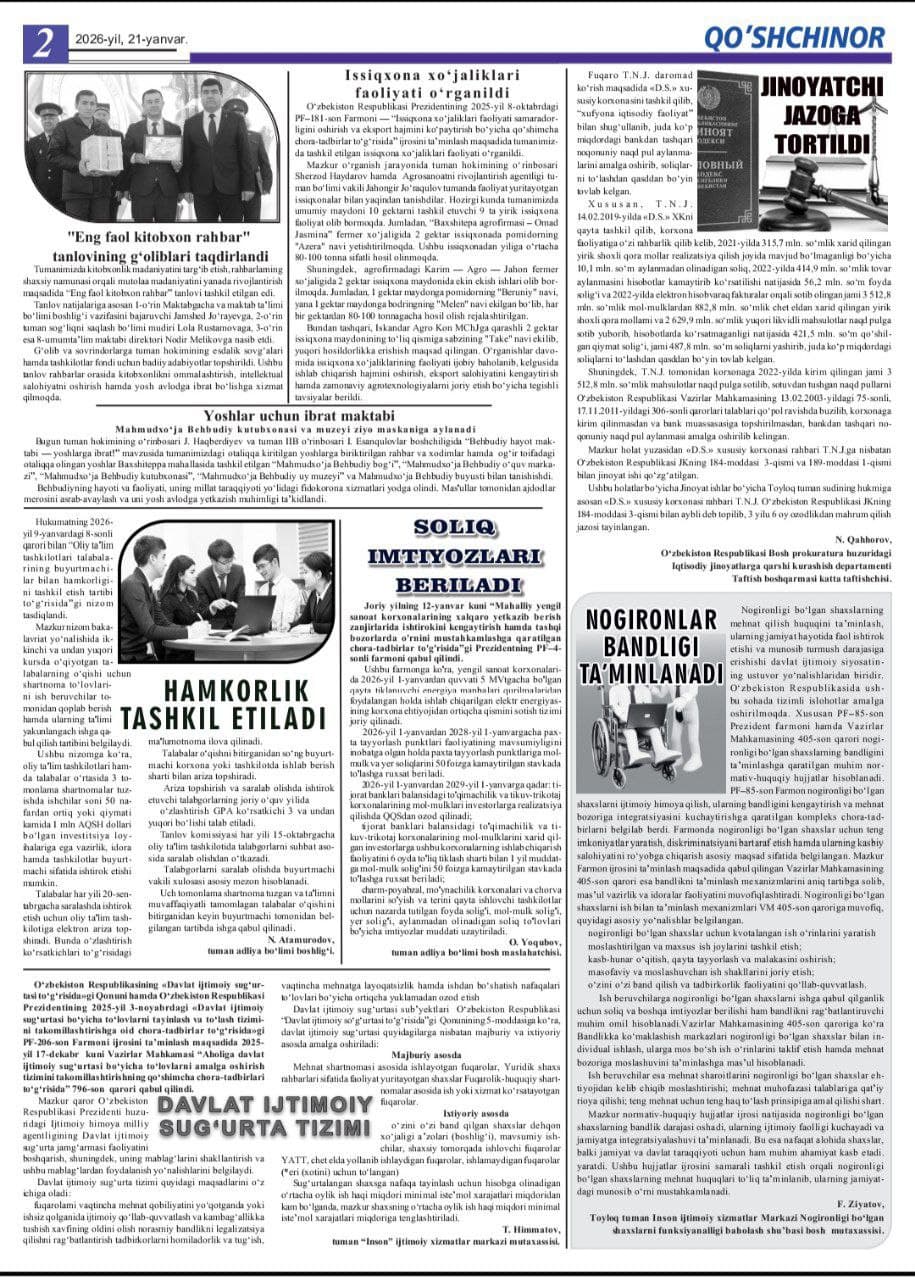 🗞"Qo‘shchinor" gazetasining 2026-yil 21-yanvar 2-soni bilan tanishing.