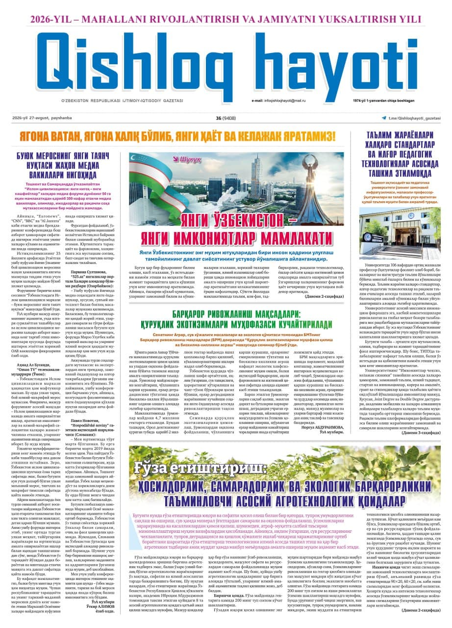 Samarali nazorat, raqamlashtirish va zamonaviy yondashuv sari.