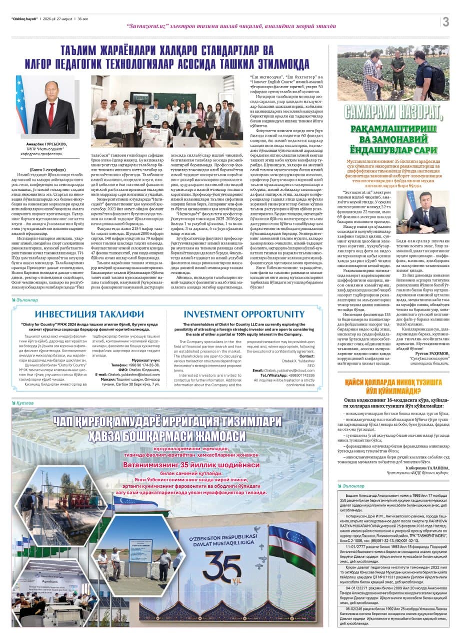 Samarali nazorat, raqamlashtirish va zamonaviy yondashuv sari.