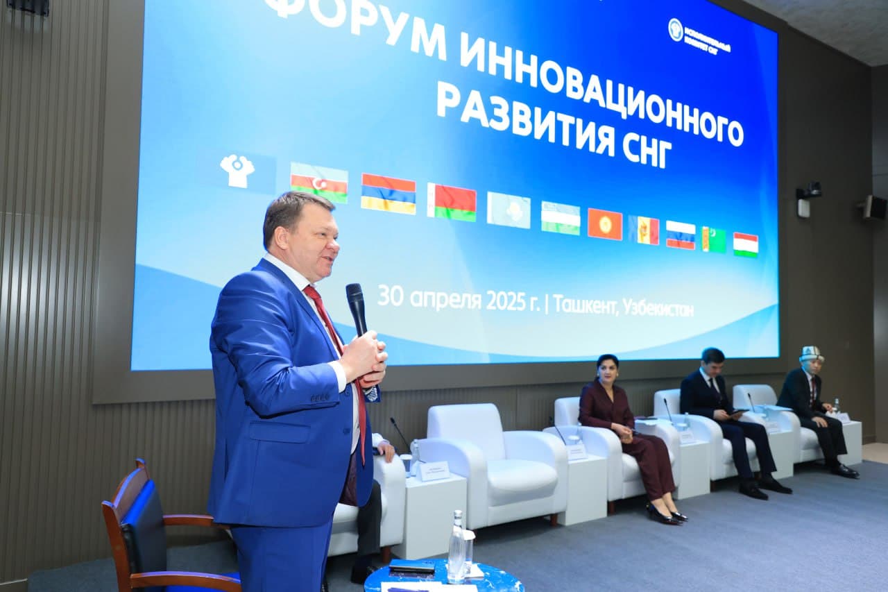CIS Innovation Development Forum – A Platform for Strengthening Innovation Cooperation