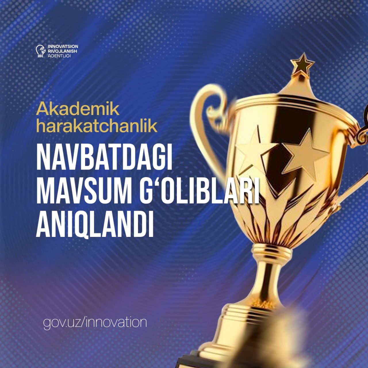 Определены победители очередного сезона конкурса по программе «Академическая мобильность»!