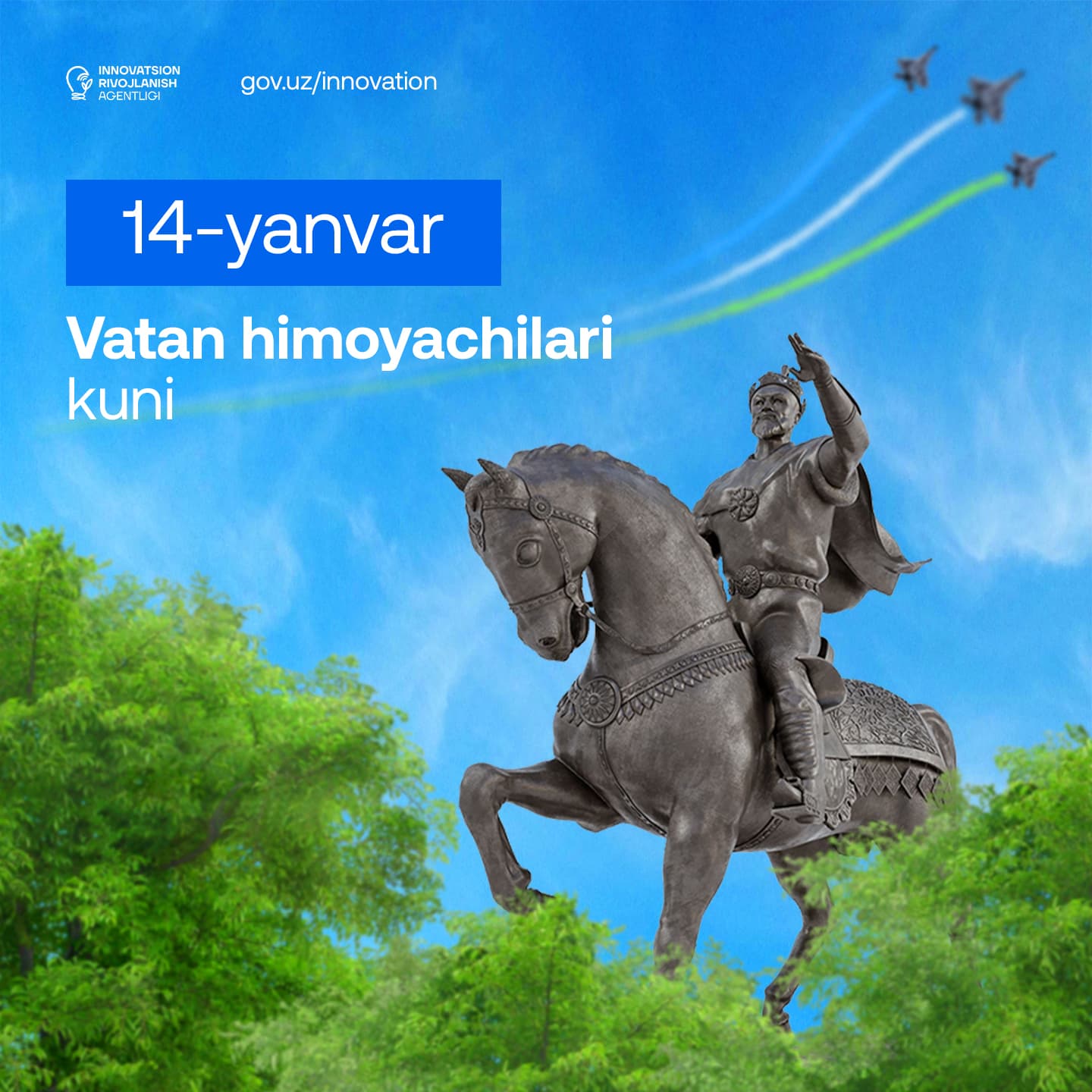 День защитников Родины