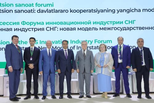CIS Innovative Industry Forum