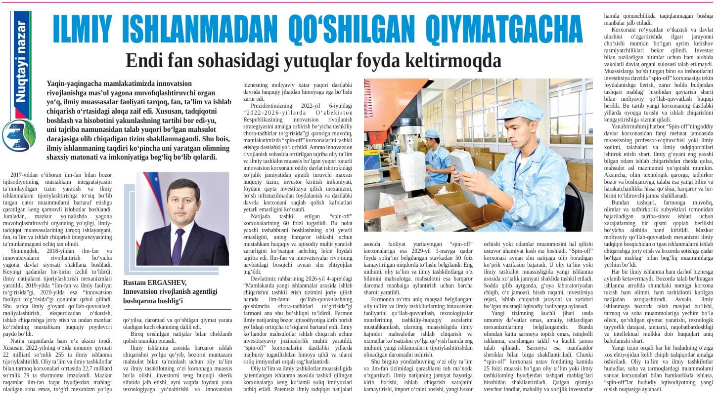 #Matbuot_sahifalarida | Ilmiy ishlanmadan qo‘shilgan qiymatgacha: Endi fan sohasidagi yutuqlar foyda keltirmoqda
