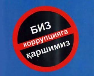 «KORRUPSIYaGA QARShI KURASh»