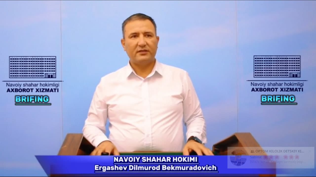 БРИФИНГ