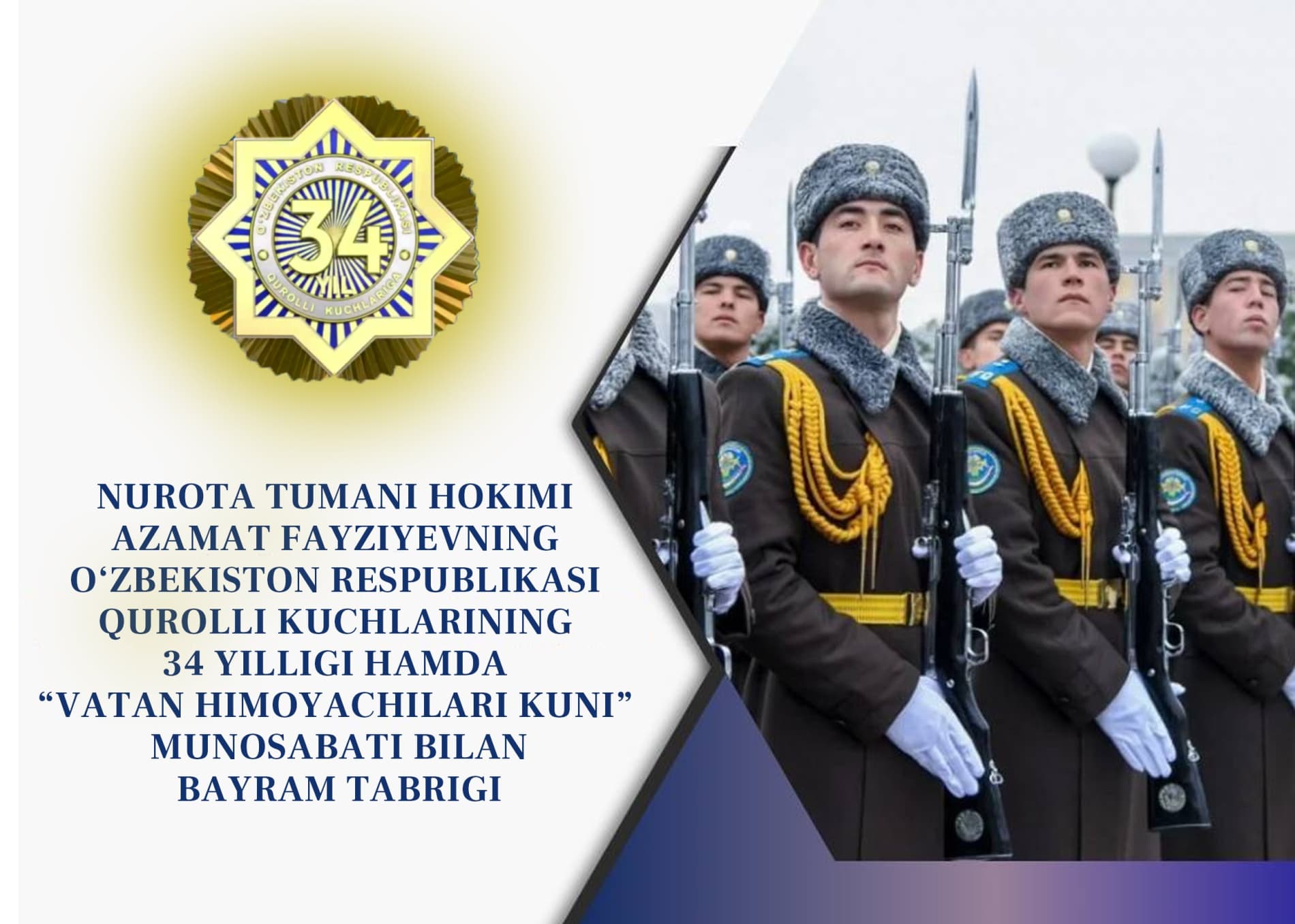 “VATAN HIMOYACHILARI KUNI” MUNOSABATI BILAN BAYRAM TABRIGI