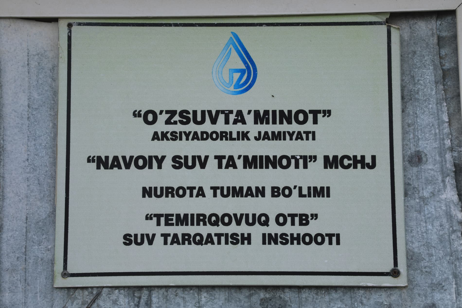 YANGI SUV INSHOOTLARI AHOLINI TOZA ICHIMLIK SUVI BILAN TA’MINLAYDI