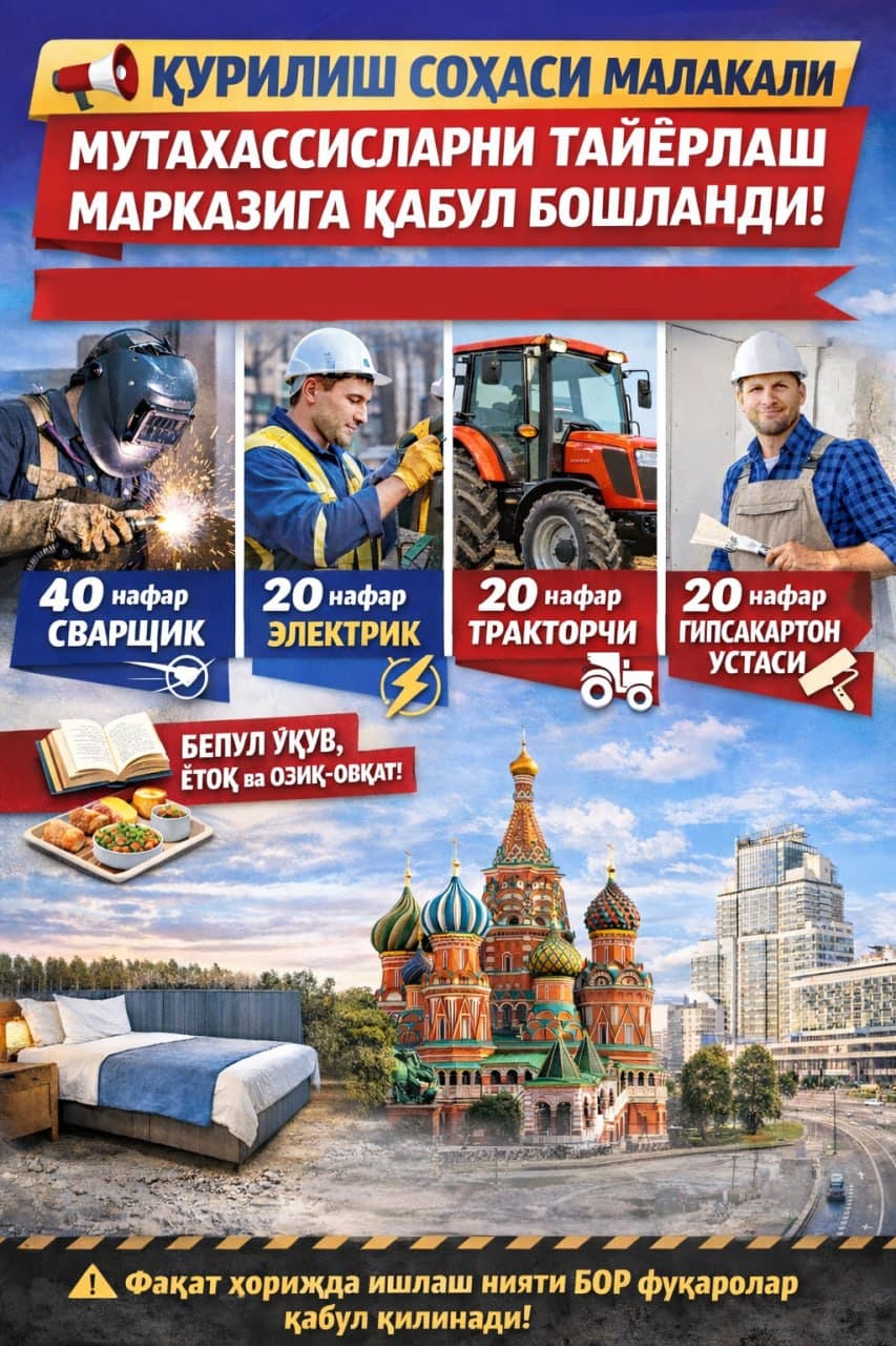 QURILISH SOHASI MALAKALI MUTAXASSISLARNI TAYYORLASH MARKAZIGA QABUL BOSHLANDI.