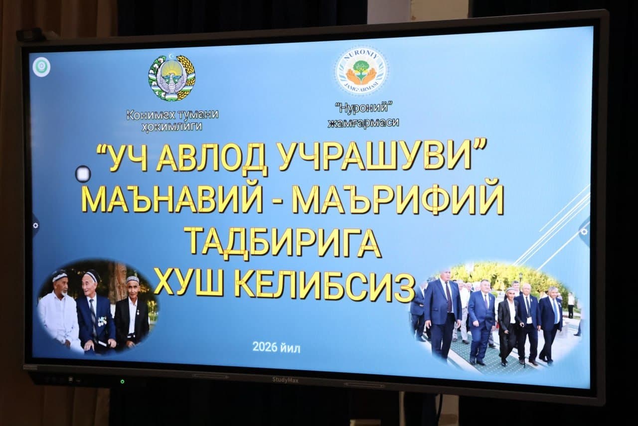 "Payshanba - Yoshlar kuni" munosabati bilan Konimex tuman texnikumida faol nuroniylar, o‘rta avlod vakillari va yoshlar ishtirokida "Uch avlod uchrashuv" tadbirlari bo‘lib o‘tdi.