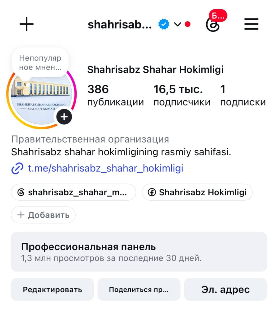 SHAHRISABZ SHAHAR HOKIMLIGINING RASMIY SAHIFALARI VERIFIKATSIYADAN O‘TKAZILDI
