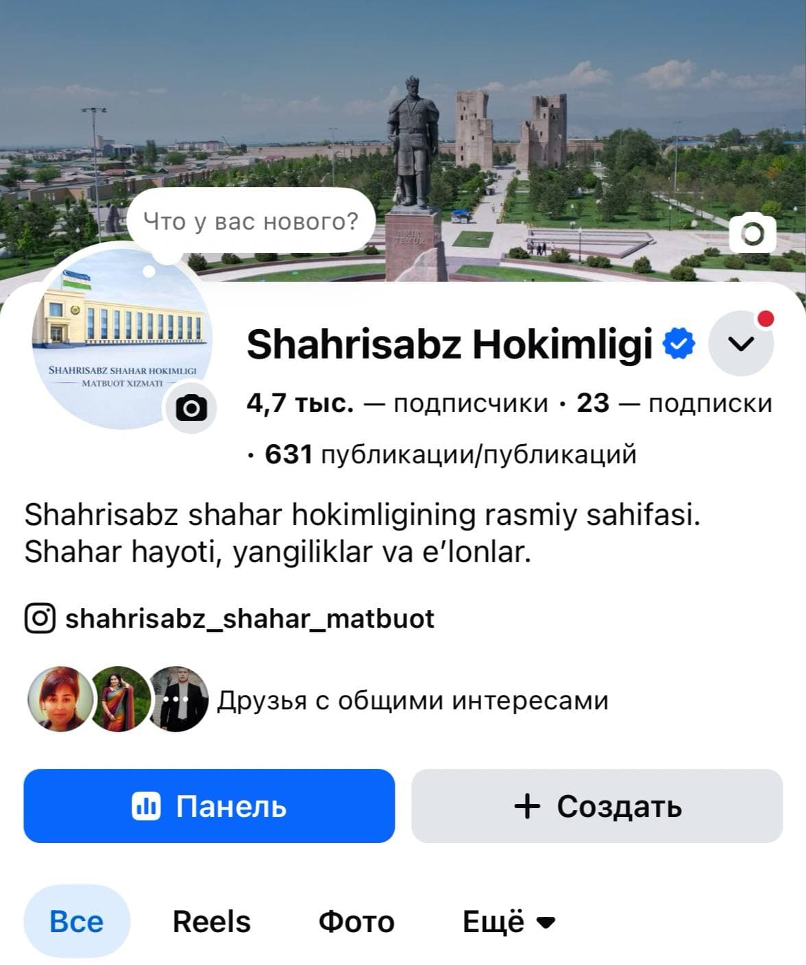 SHAHRISABZ SHAHAR HOKIMLIGINING RASMIY SAHIFALARI VERIFIKATSIYADAN O‘TKAZILDI