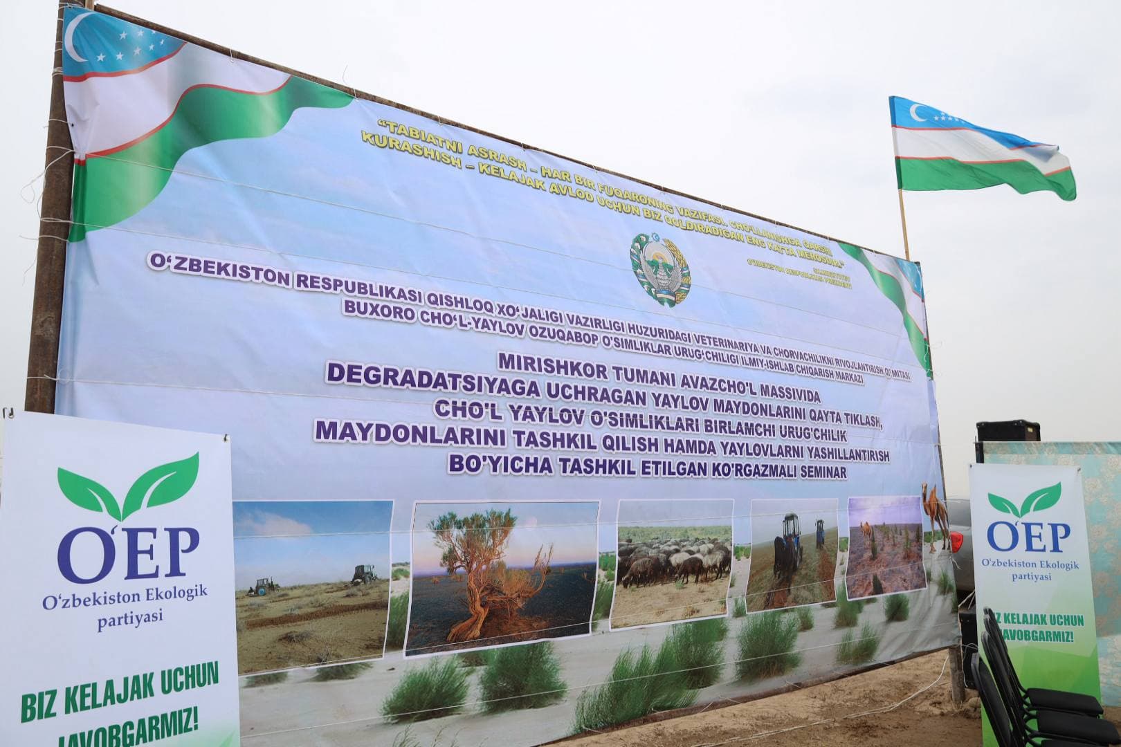 В пустынных территориях Миришкорского района проведён крупный практический-показательный семинар по восстановлению пастбищ