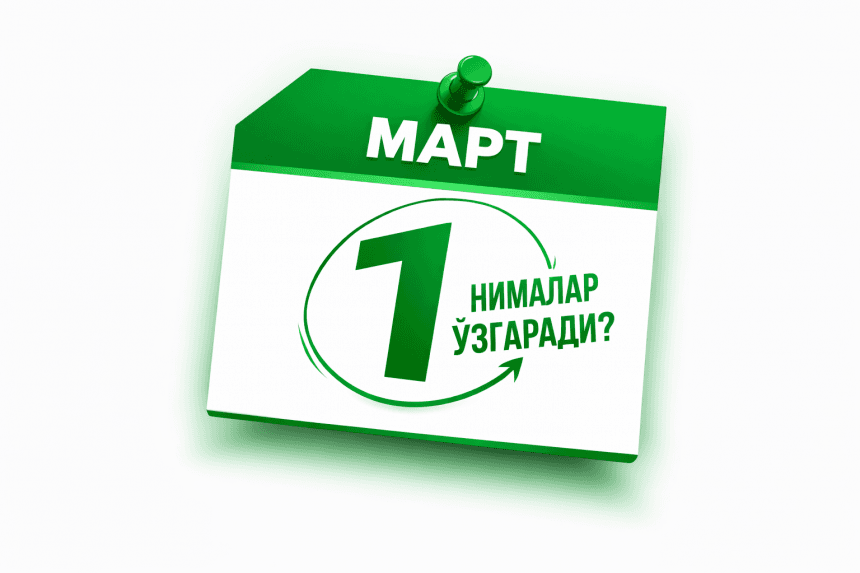 1-martdan O‘zbekistonda nimalar o‘zgaradi?
