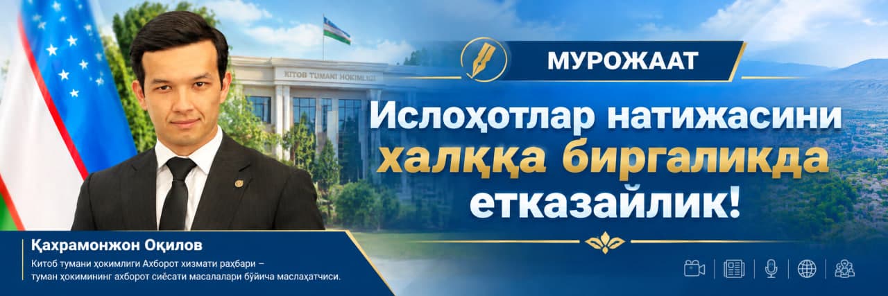 Ислоҳотлар натижасини халқимизга биргаликда етказайлик!
