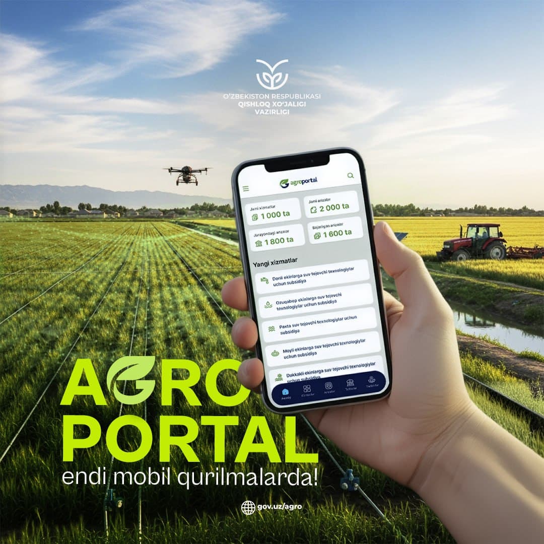 Agroportal теперь доступен на мобильных устройствах