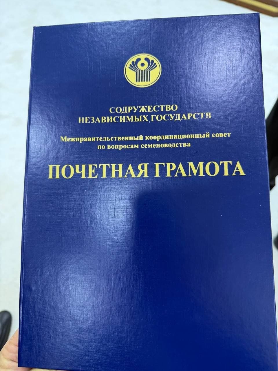 O‘zbekiston delegatsiyasi MDHning urug‘chilik bo‘yicha 27-yig‘ilishida ishtirok etdi