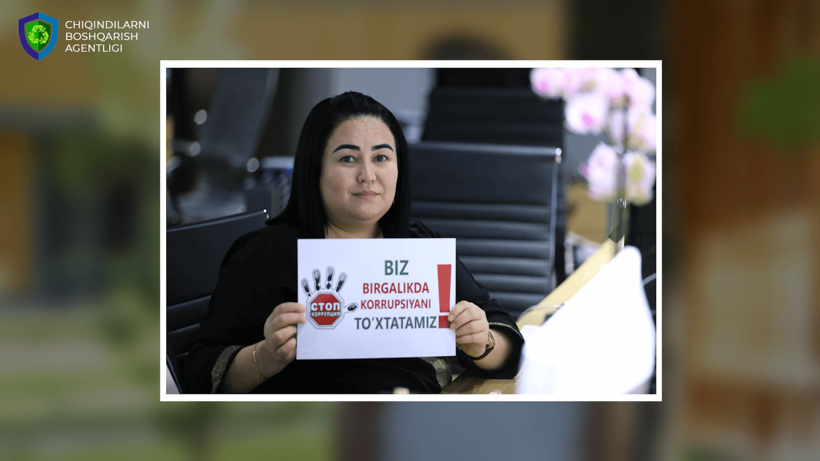 Коррупцияга қарши курашиш йўлида тизимли ишлар амалга оширилмоқда