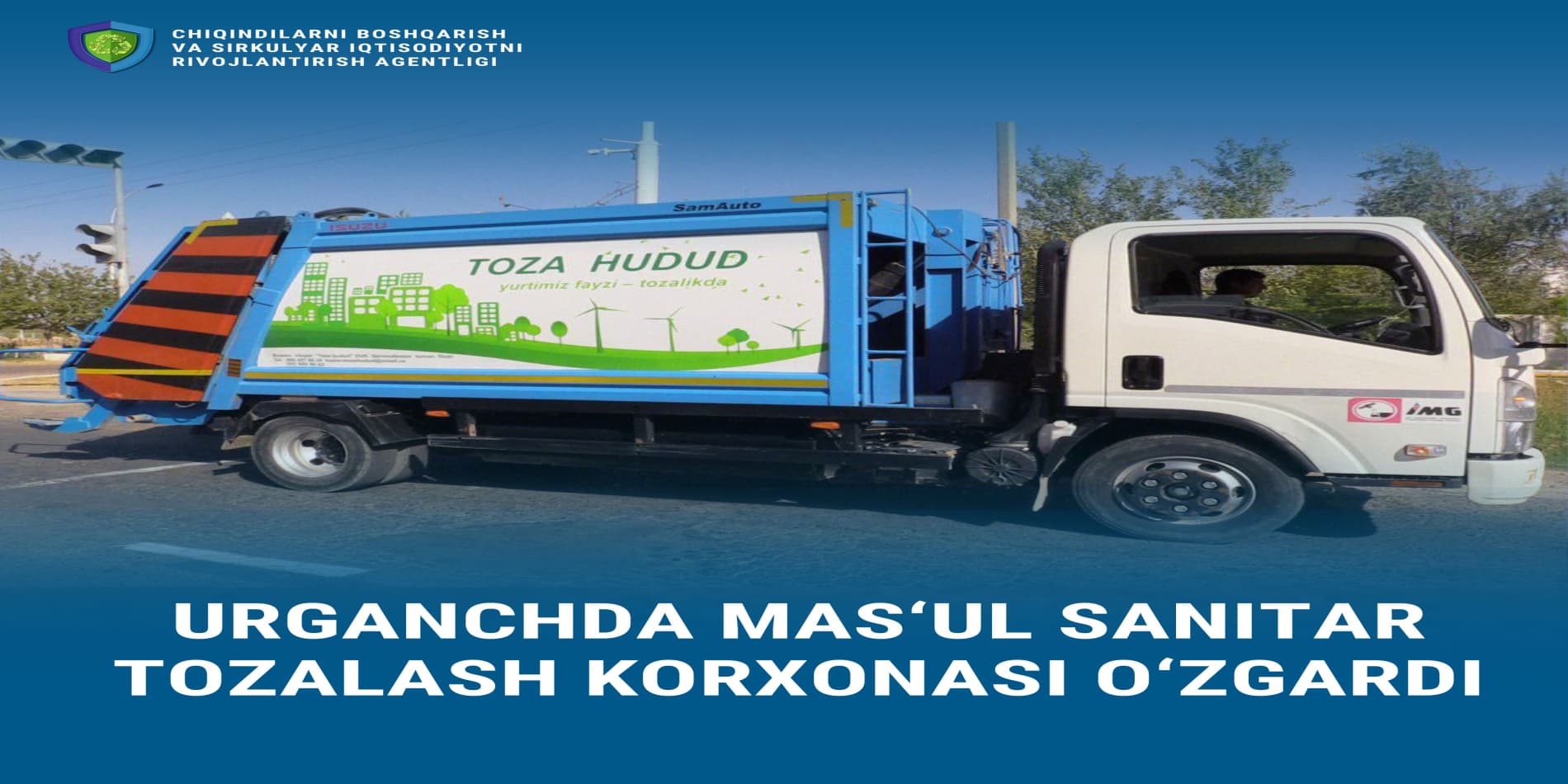 В Ургенче изменилась ответственная санитарная организация