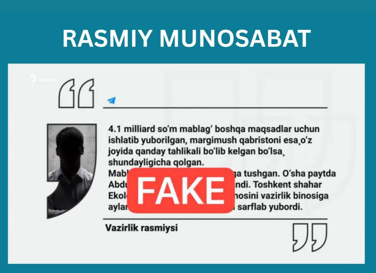 Официальное сообщение!