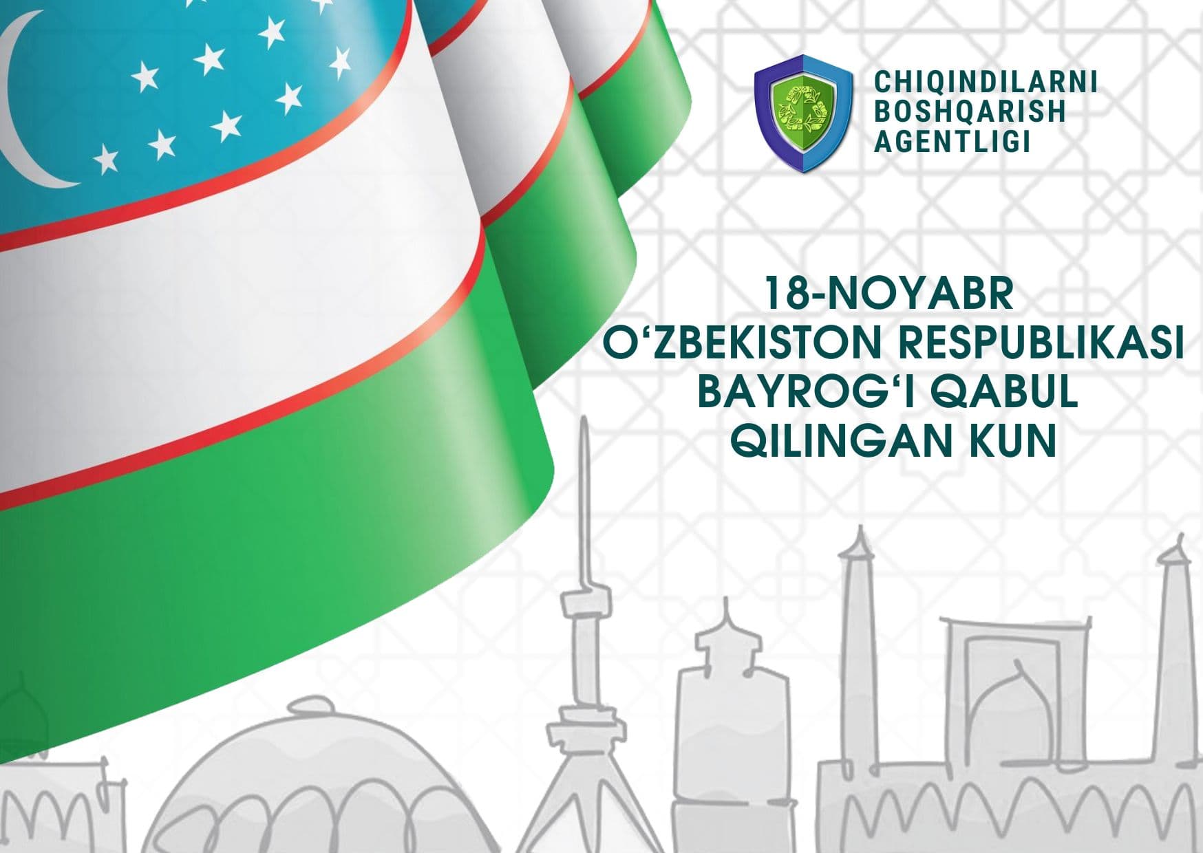 18 ноября - день принятия Закона Республики Узбекистан "О Государственном флаге."