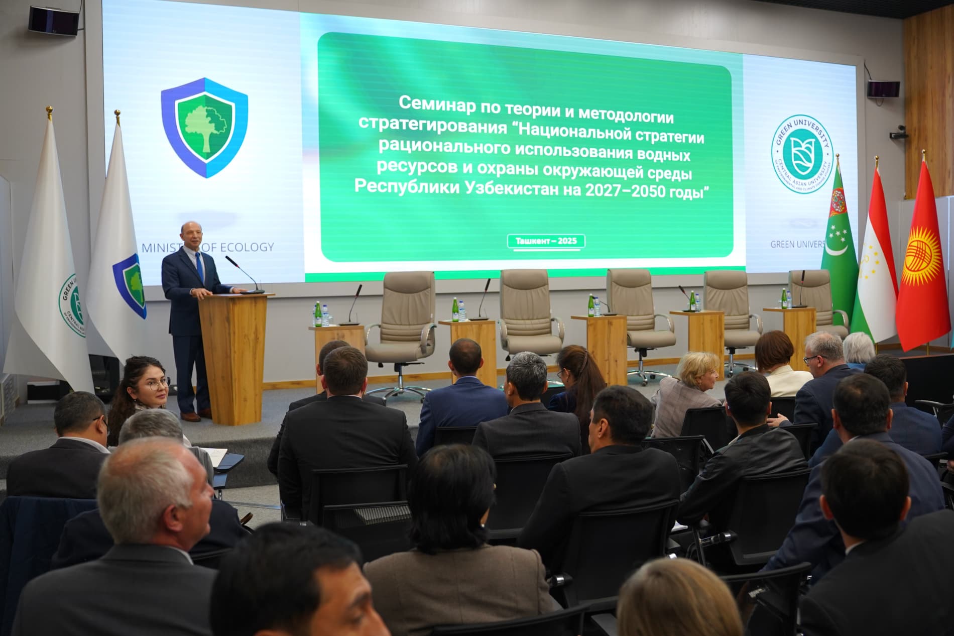 Atrof-muhit va suv resurslarini muhofaza qilish bo‘yicha Milliy strategiyani shakllantirish yondashuvlari muhokama qilindi