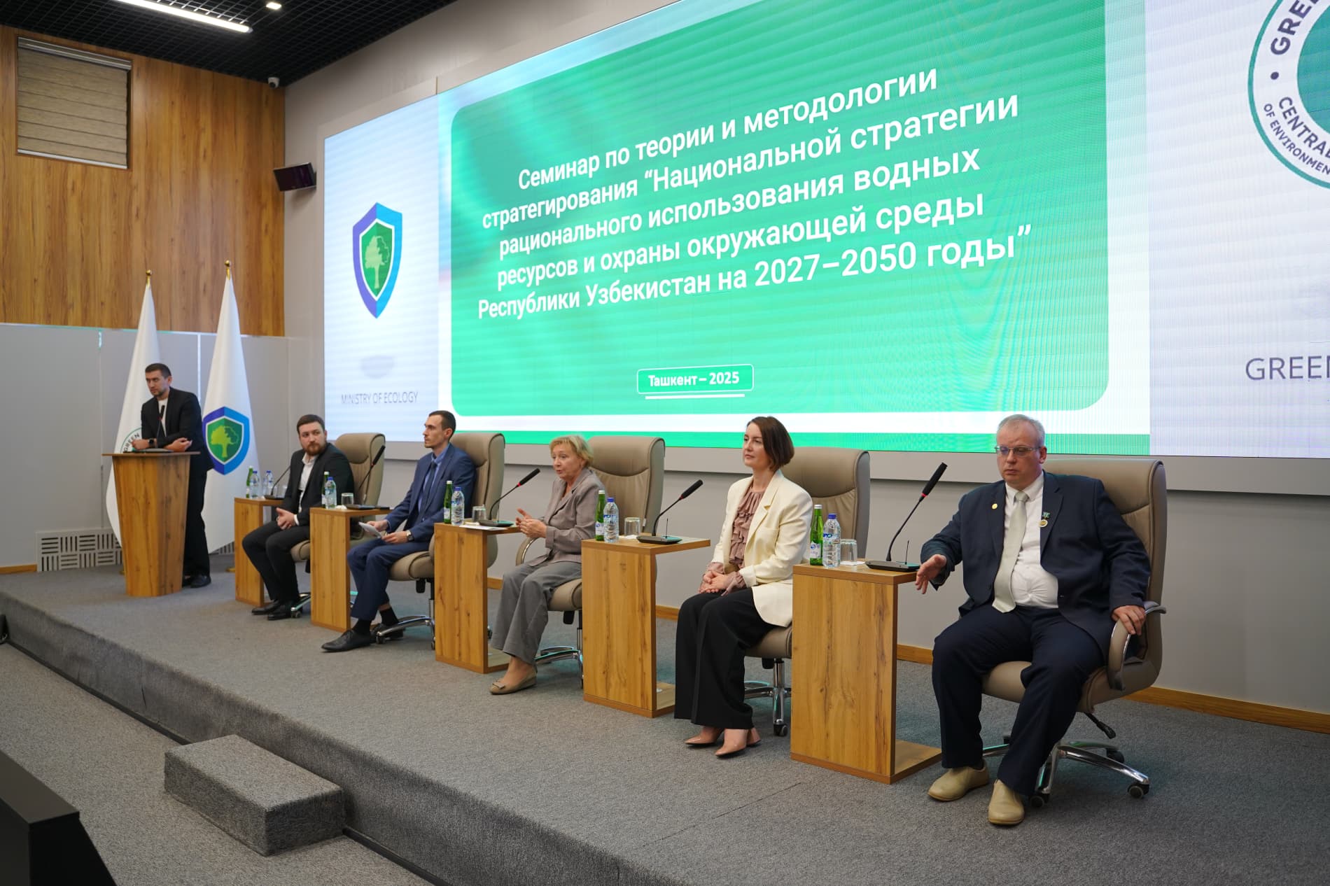 Atrof-muhit va suv resurslarini muhofaza qilish bo‘yicha Milliy strategiyani shakllantirish yondashuvlari muhokama qilindi