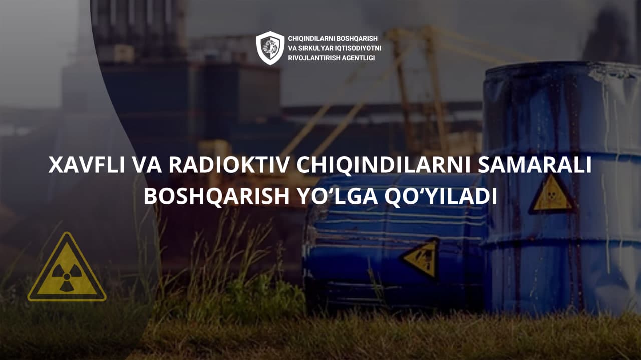 Будет налажено эффективное управление опасными и радиоактивными отходами