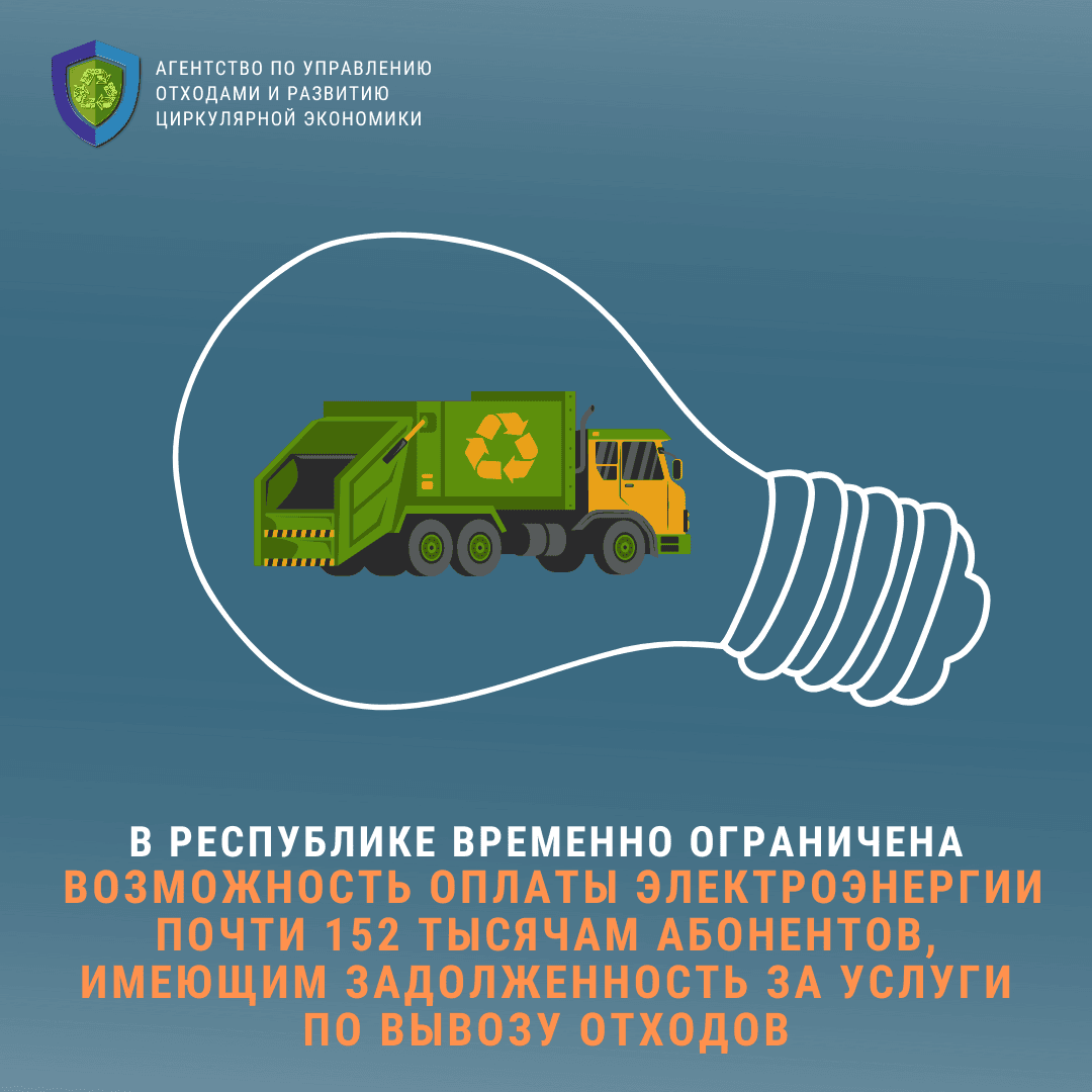 Chiqindi xizmatidan qarzdor 152 mingga yaqin abonentning elektr to‘loviga vaqtincha cheklov o‘rnatildi