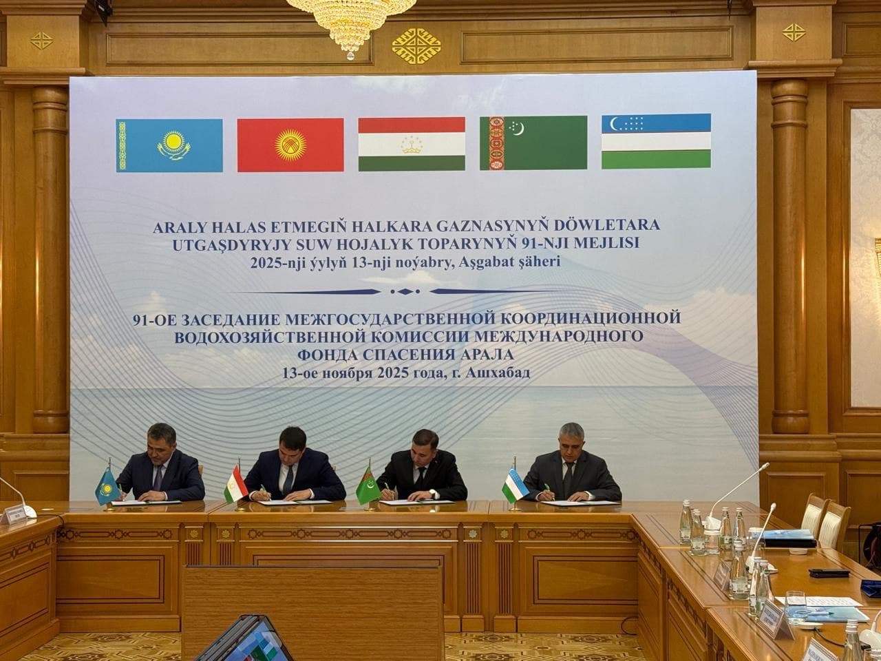 DAVLATLARARO SUV XO‘JALIGINI MUVOFIQLASHTIRISH KOMISSIYASINING YIG‘ILISHI O‘TKAZILDI