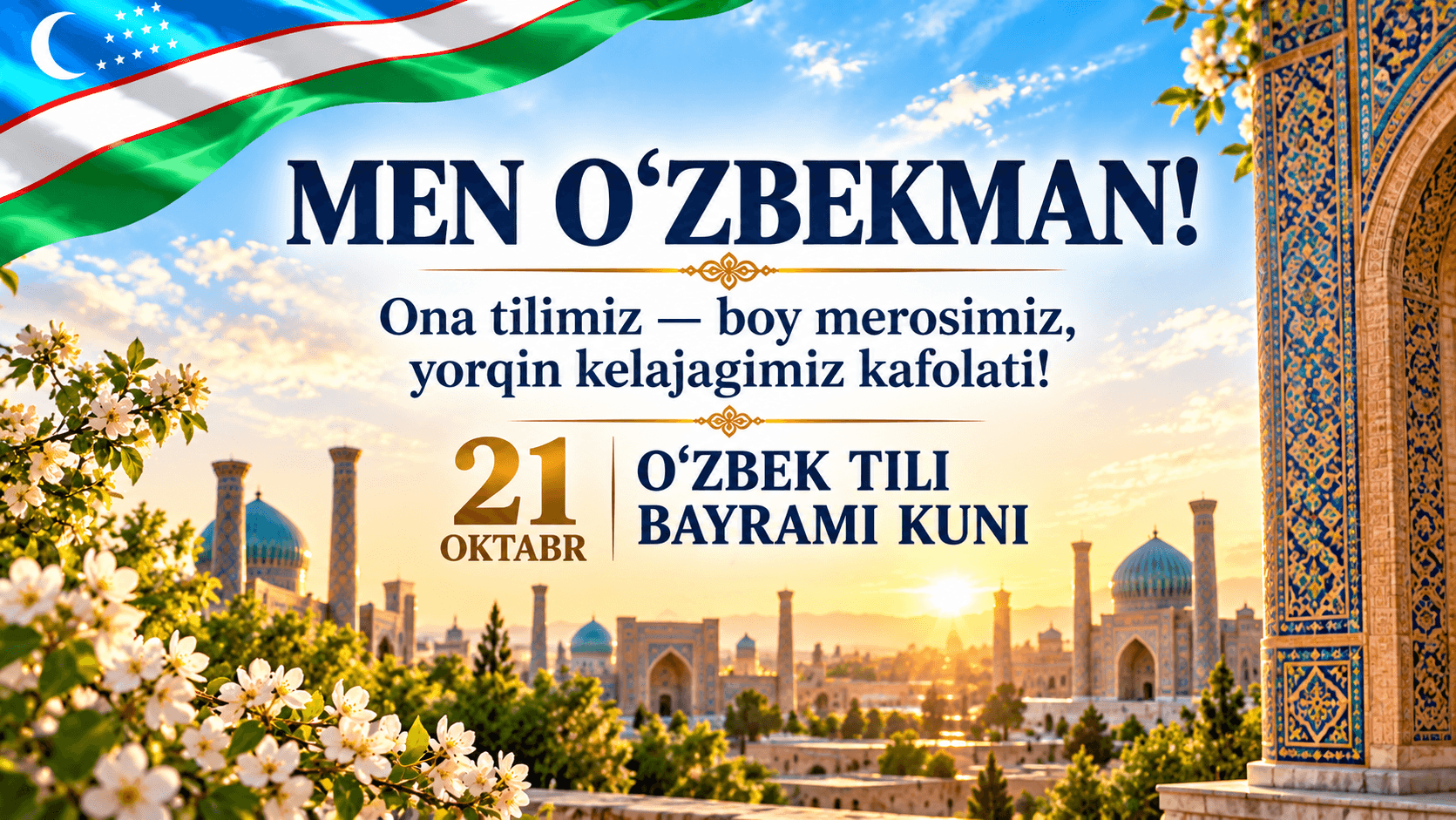 МЕН ЎЗБЕКМАН!