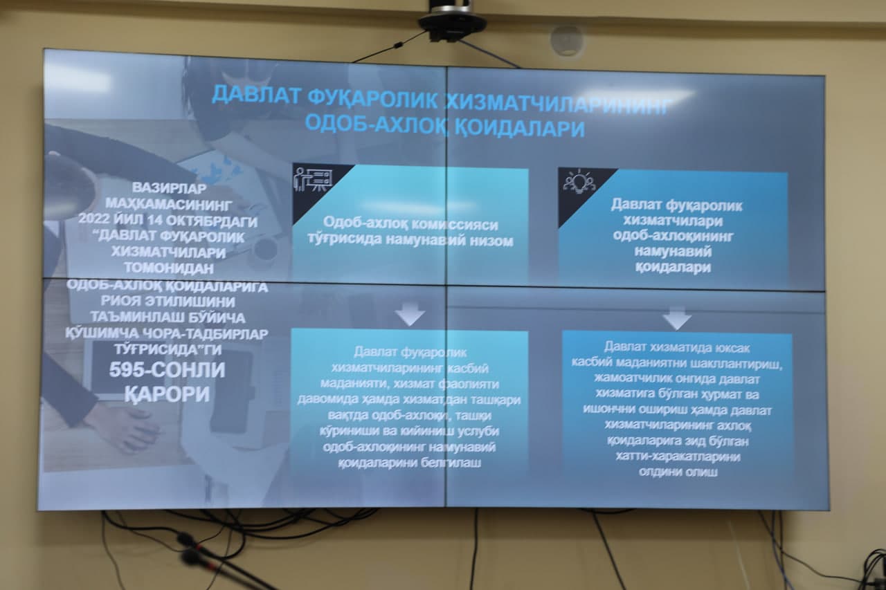 Правила этики государственных служащих и требования страны - основа эффективности службы