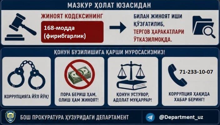 Кореяга ишга юбориш билан боғлиқ коррупцион схема фош этилди