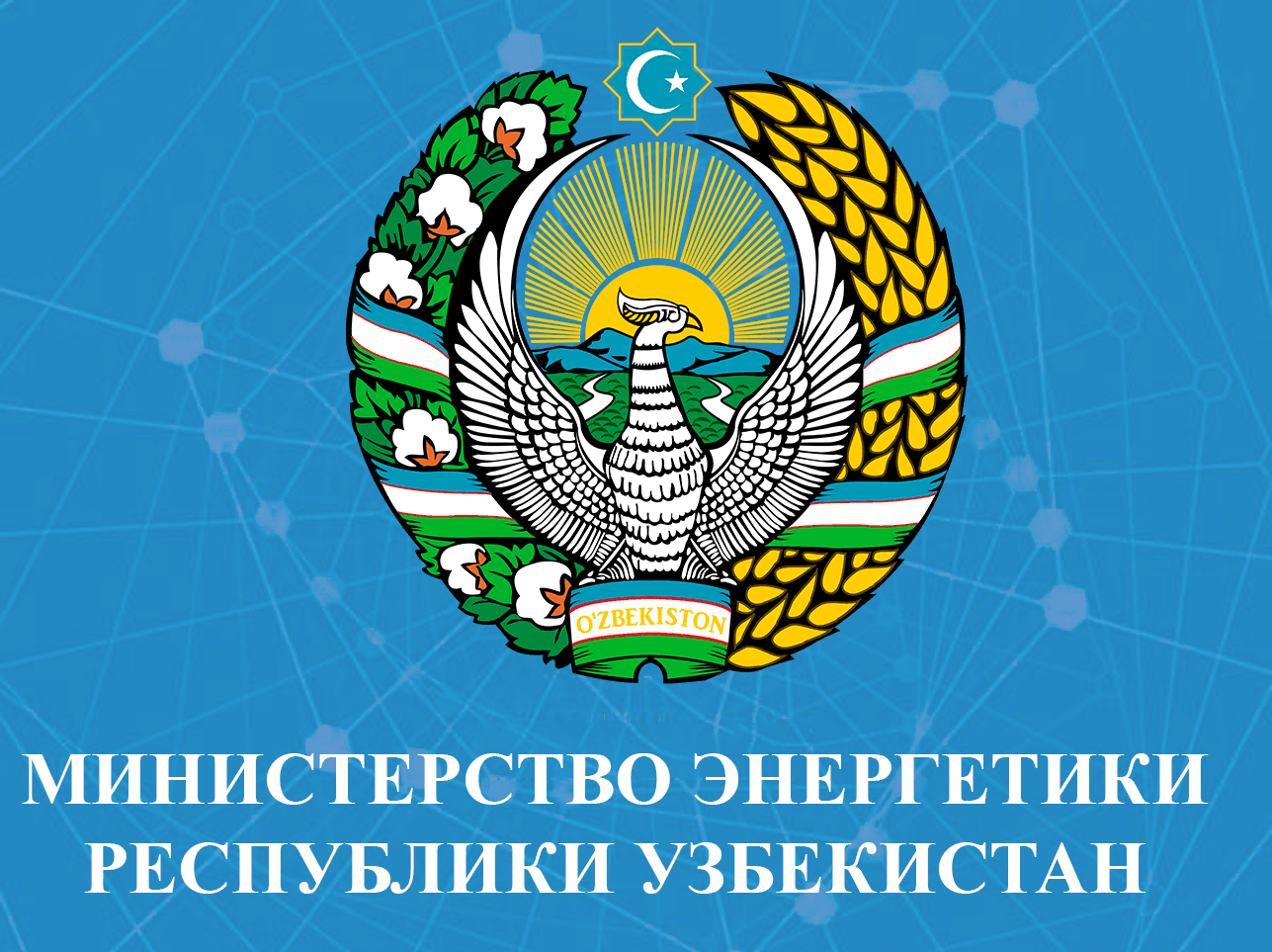 Aholi iste’molchilari 16–31-mart kunlari yana qo‘shimcha 50 kub metr tabiiy gazga arzonlashtirilgan narxda to‘laydilar