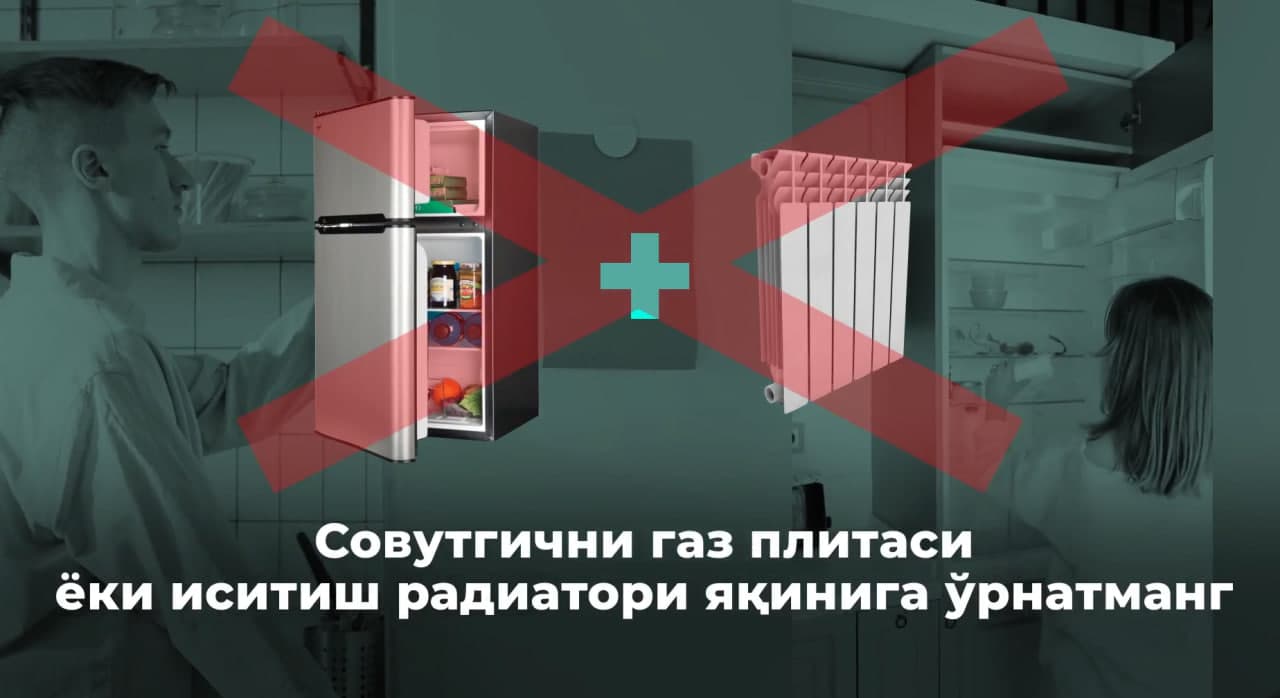 Не устанавливайте холодильник рядом с газовой плитой или радиатором отопления