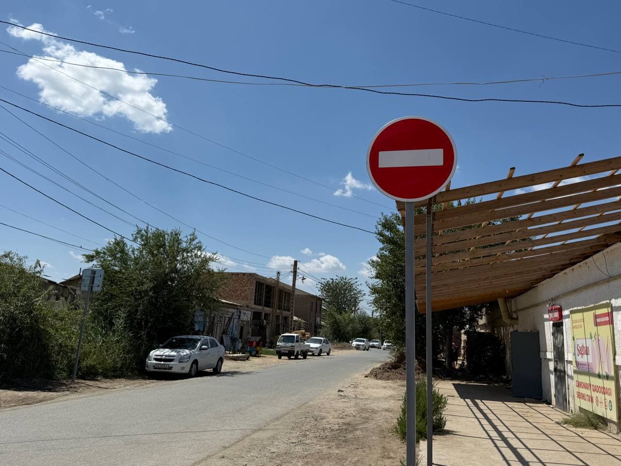 Предупреждение