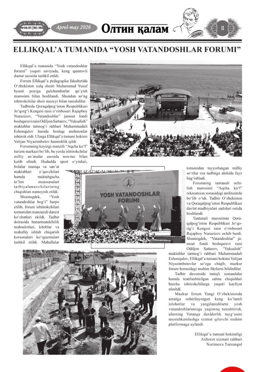 "Oltin qalam” gazetasining navbatdagi sonida Ellikqal’a tumani hokimligi axborot xizmati rahbari Tursingul Nurimovaning “Ellikqal’a tumanida Yosh vatandoshlar forumi” mavzusidagi maqolasi e’lon qilindi.
