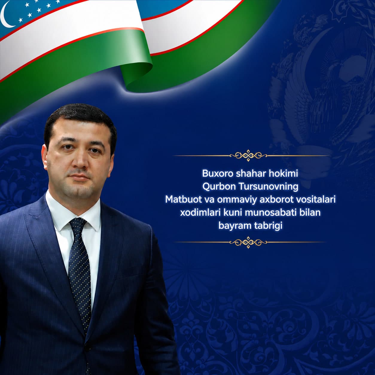 Hurmatli matbuot va ommaviy axborot vositalari xodimlari!