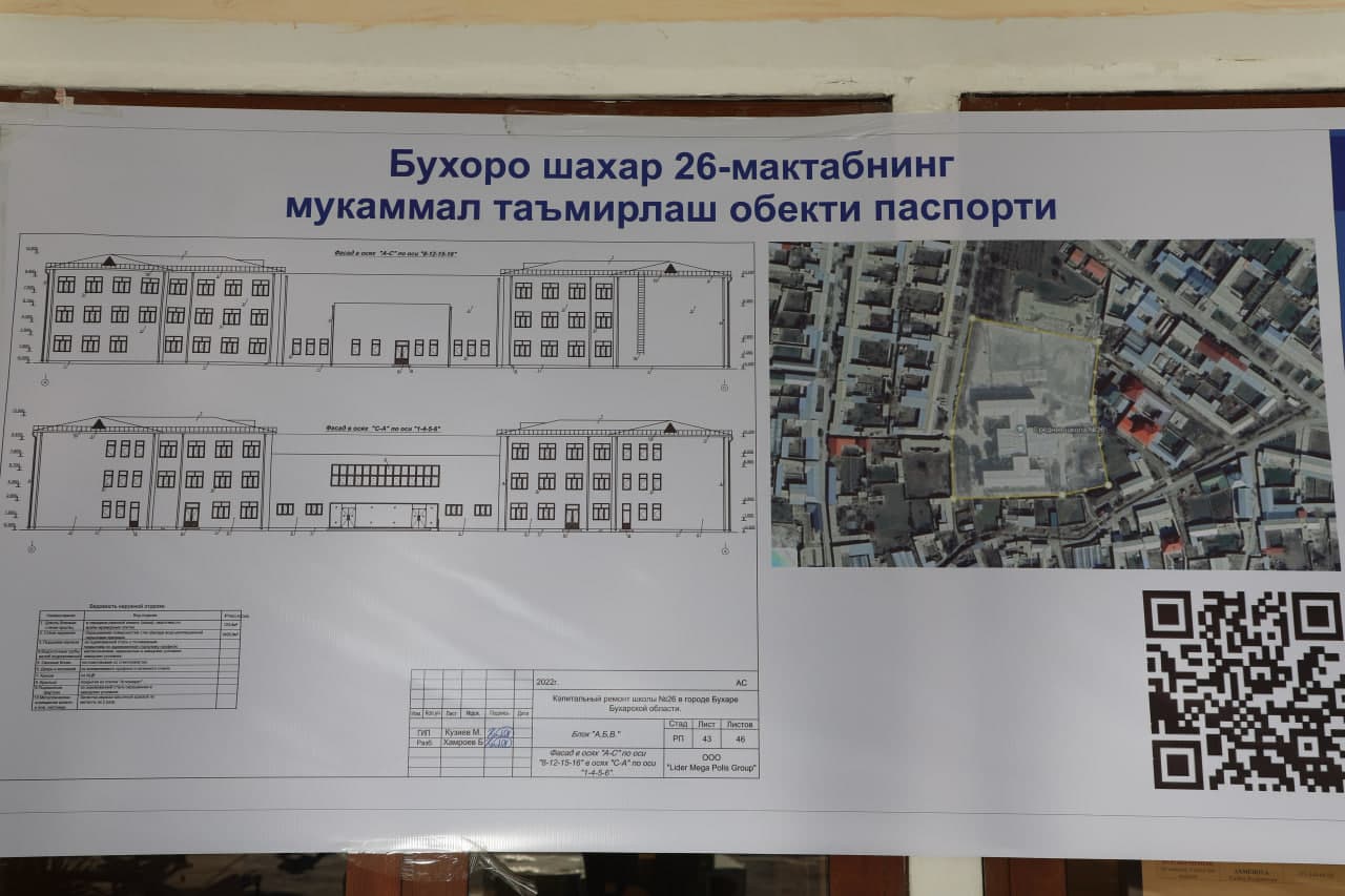 Бухоро шаҳрида таълим инфратузилмасини яхшилаш ишлари изчил давом этмоқда