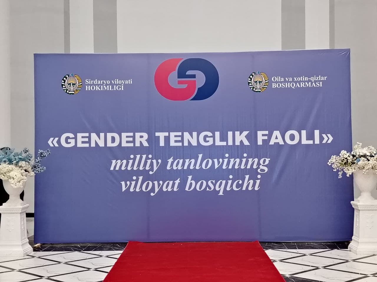 “Gender tenglik faoli” milliy tanlovining Sirdaryo viloyat bosqichi g‘oliblari aniqlandi!