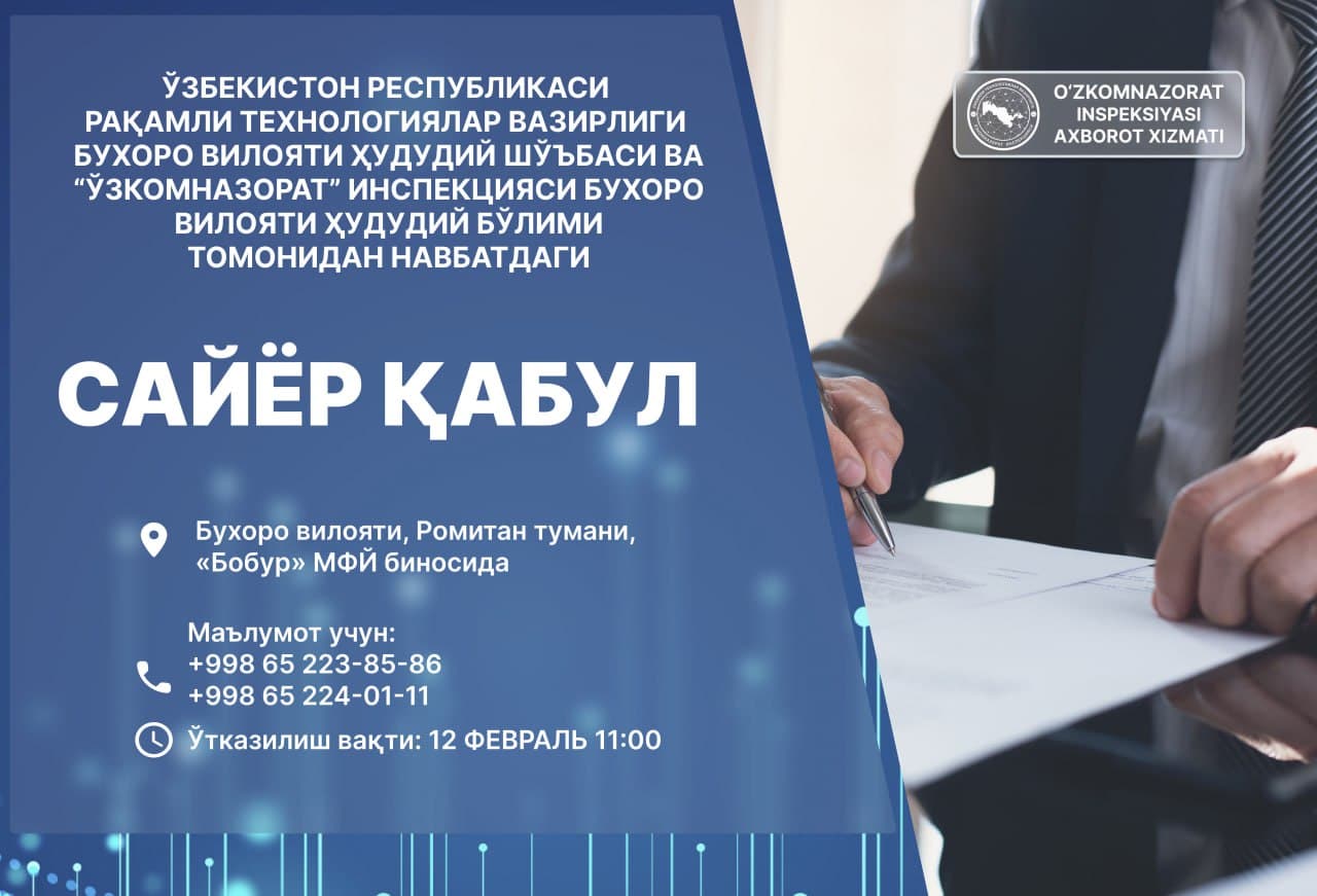 Axborotlashtirish va telekommunikatsiya texnologiyalari foydalanuvchilari diqqatiga!