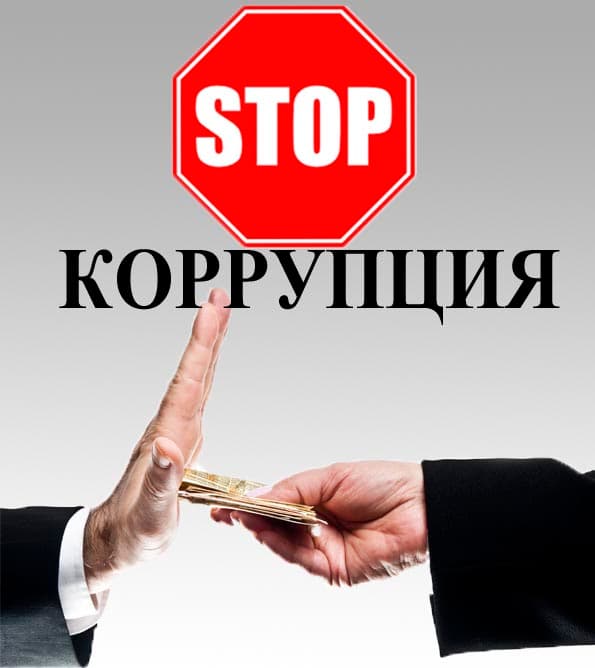 Korrupsiya — jamiyatda ishonch muhitini zaiflashtiradigan eng jiddiy tahdid